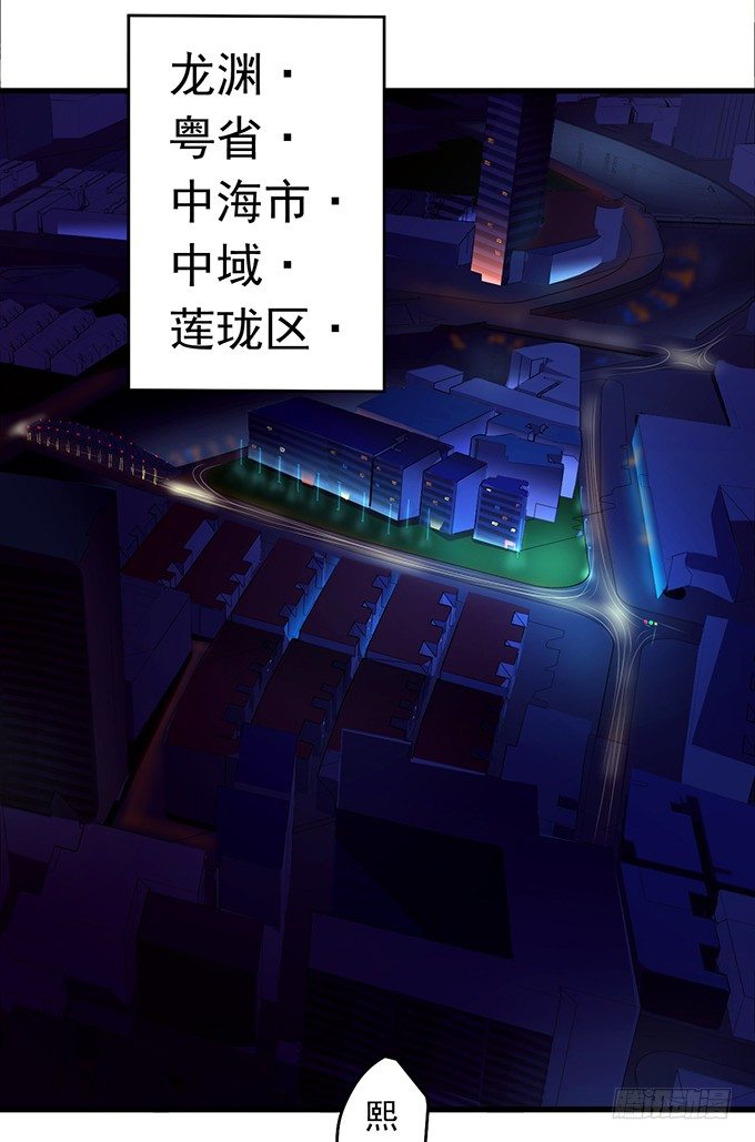 《悬坛之剑》戮鬼（1） 第5页
