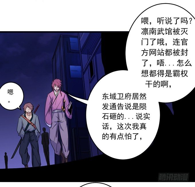 《悬坛之剑》戮鬼（1） 第7页