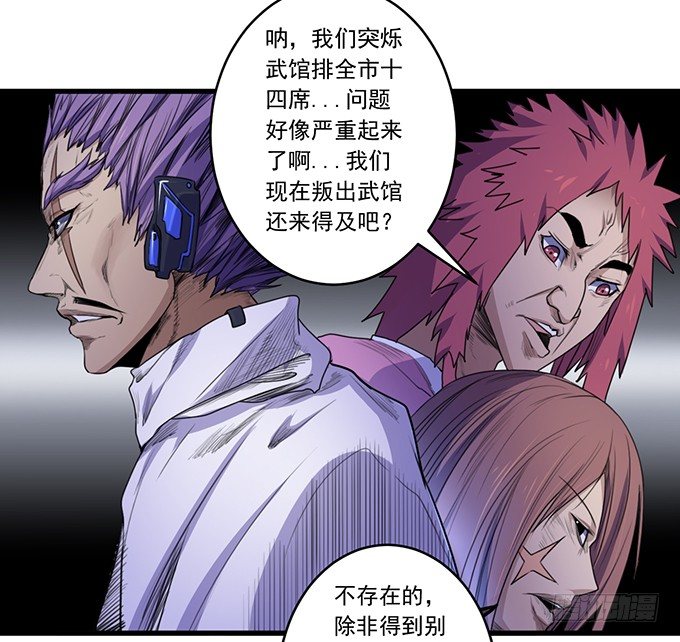 《悬坛之剑》戮鬼（1） 第8页