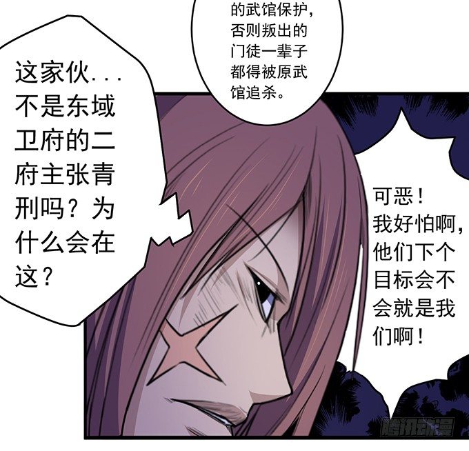 《悬坛之剑》戮鬼（1） 第9页