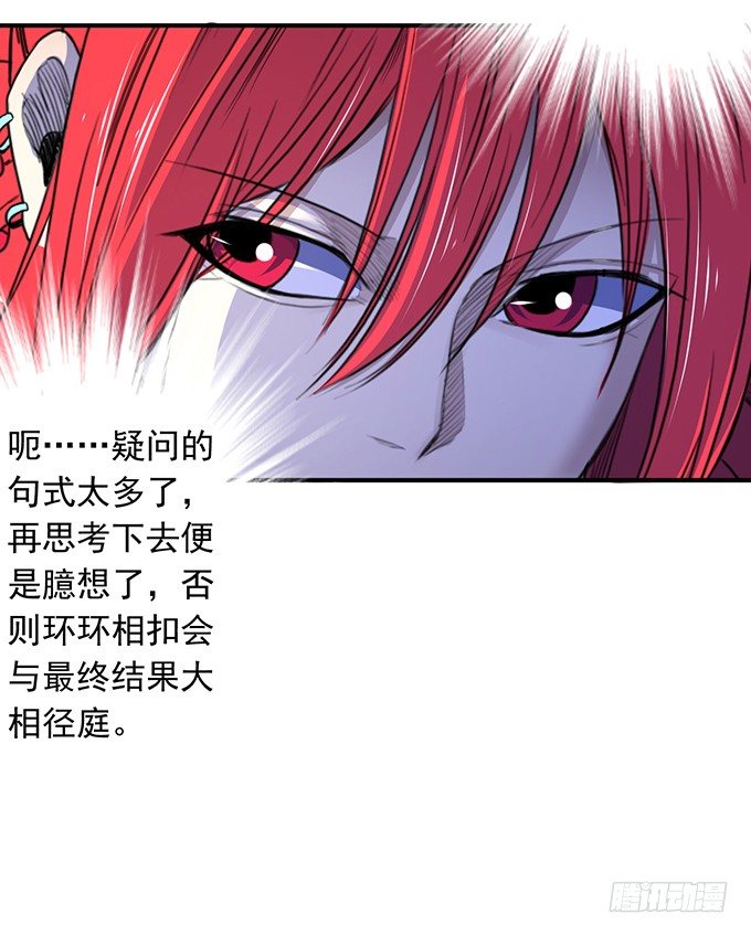 《悬坛之剑》黑月（3） 第11页