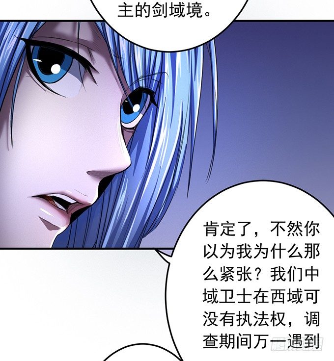 《悬坛之剑》黑月（3） 第14页
