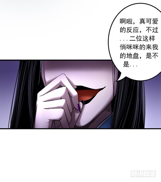 《悬坛之剑》黑月（3） 第16页