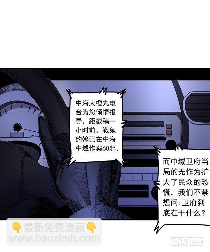 《悬坛之剑》黑月（3） 第2页