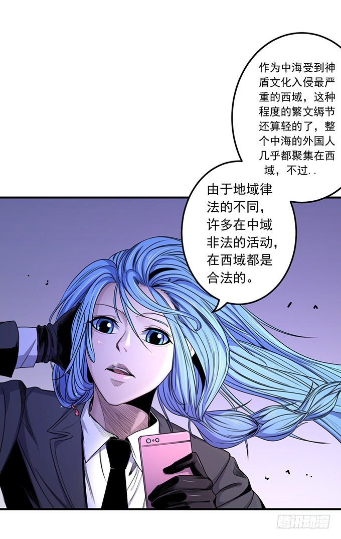 《悬坛之剑》黑月（3） 第6页
