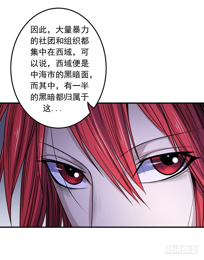 《悬坛之剑》黑月（3） 第7页