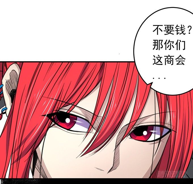 《悬坛之剑》剑域之战（2） 第10页