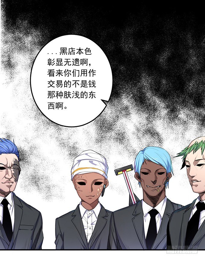 《悬坛之剑》剑域之战（2） 第11页