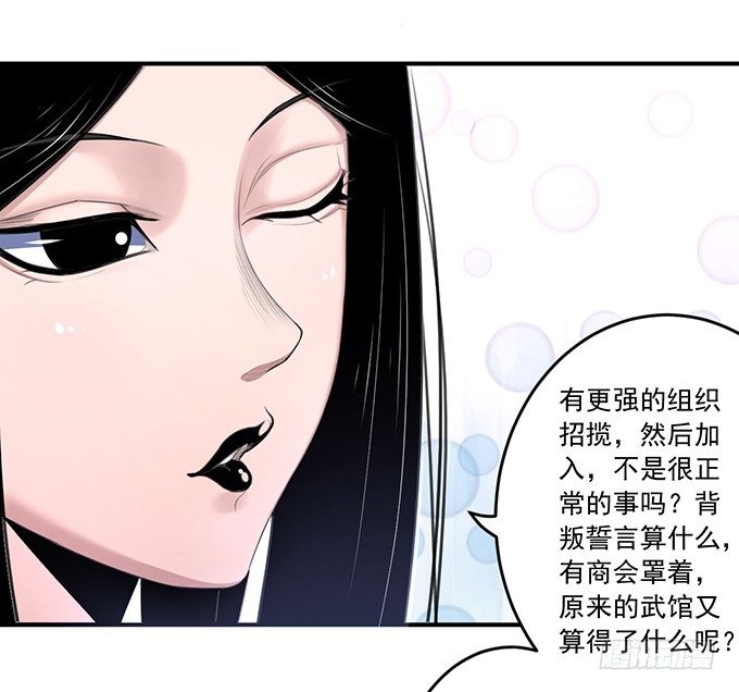《悬坛之剑》剑域之战（2） 第15页