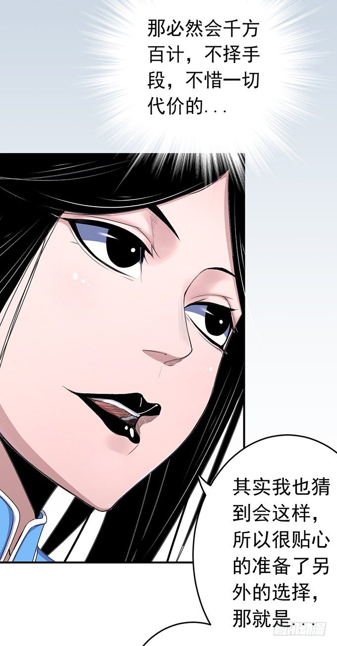 《悬坛之剑》剑域之战（2） 第21页