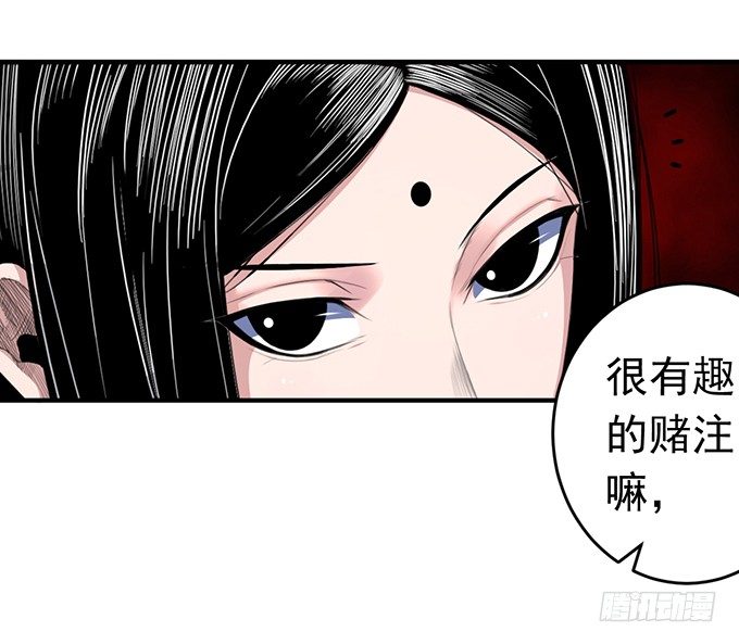 《悬坛之剑》剑域之战（2） 第24页