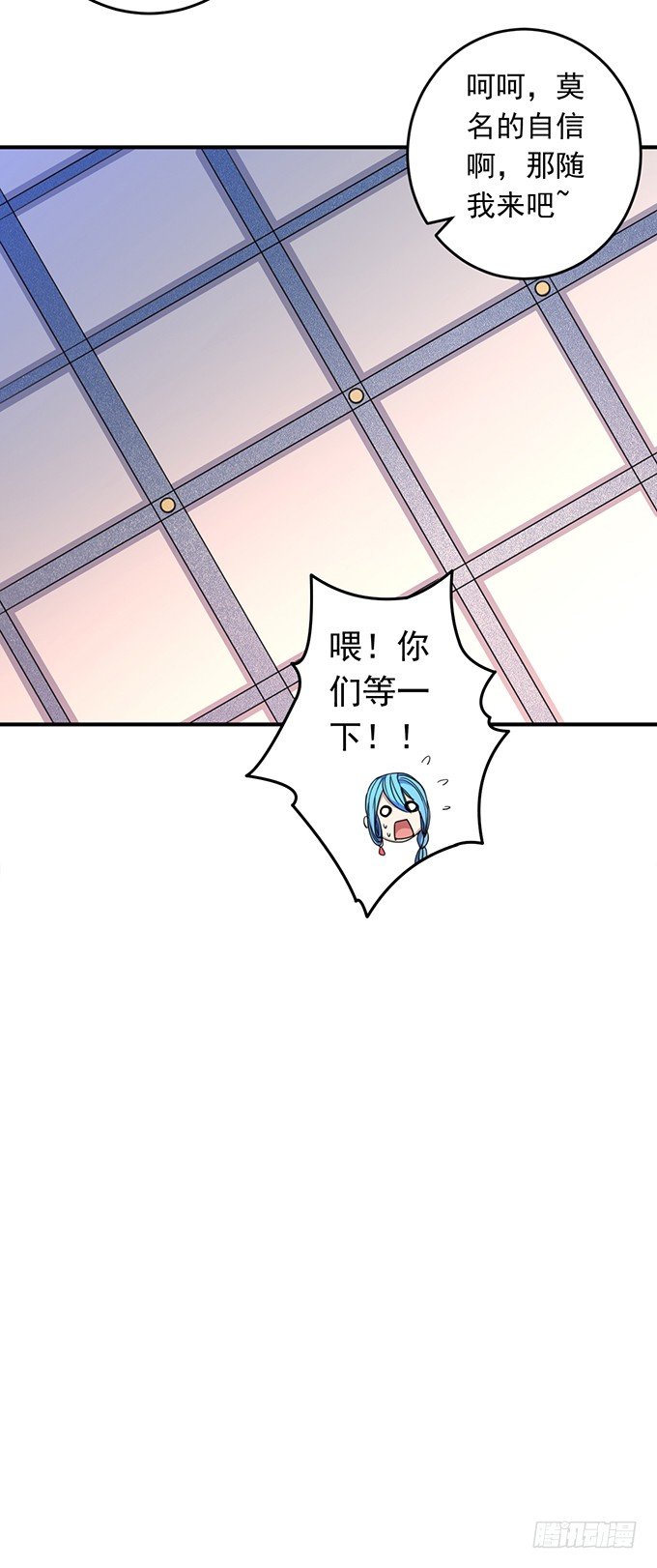 《悬坛之剑》剑域之战（2） 第26页