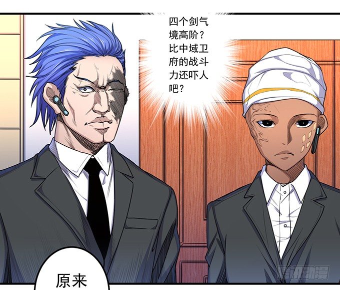 《悬坛之剑》剑域之战（2） 第5页