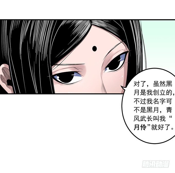 《悬坛之剑》剑域之战（2） 第8页