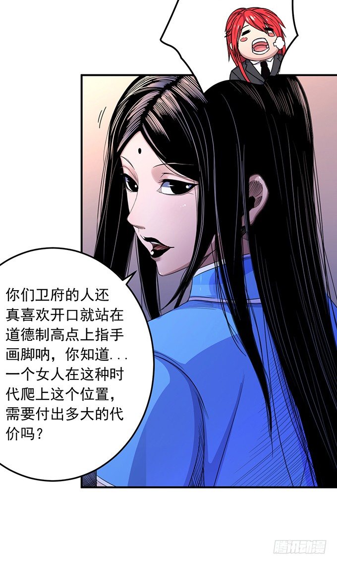 《悬坛之剑》剑域之战（1） 第11页