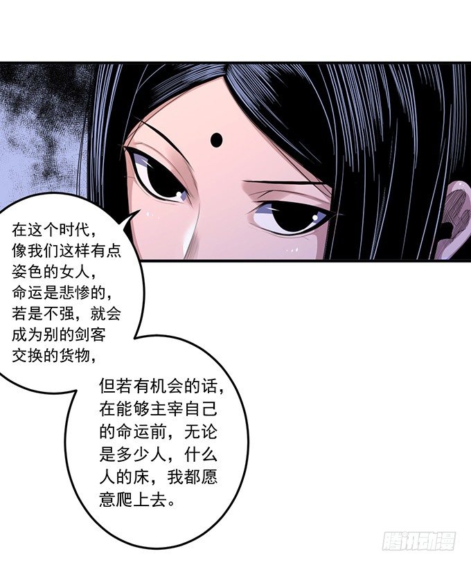 《悬坛之剑》剑域之战（1） 第12页
