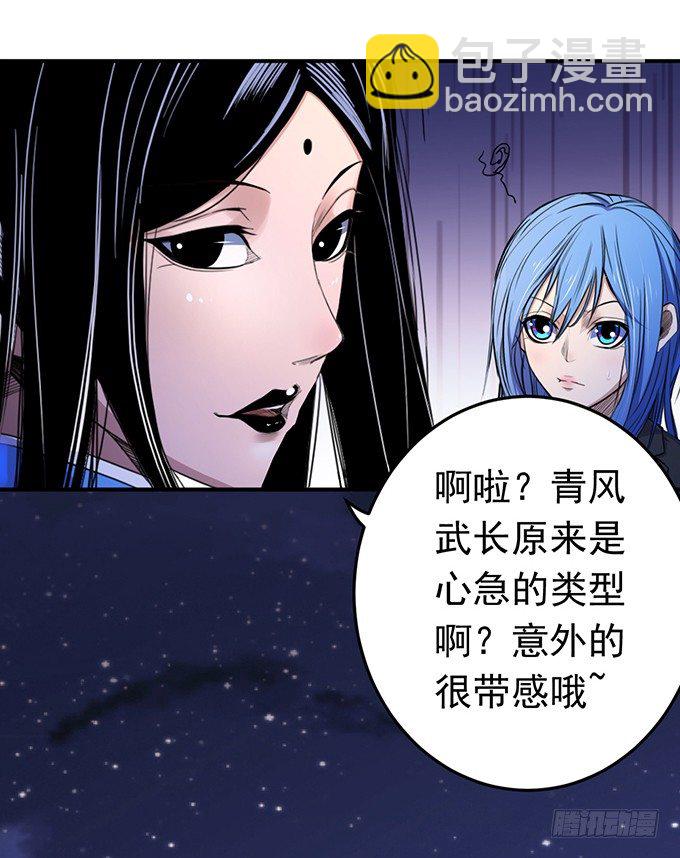 《悬坛之剑》剑域之战（1） 第15页