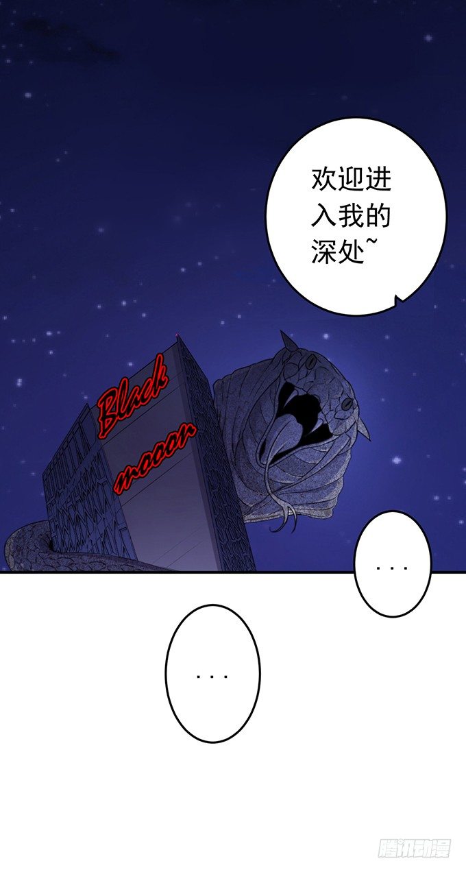 《悬坛之剑》剑域之战（1） 第17页