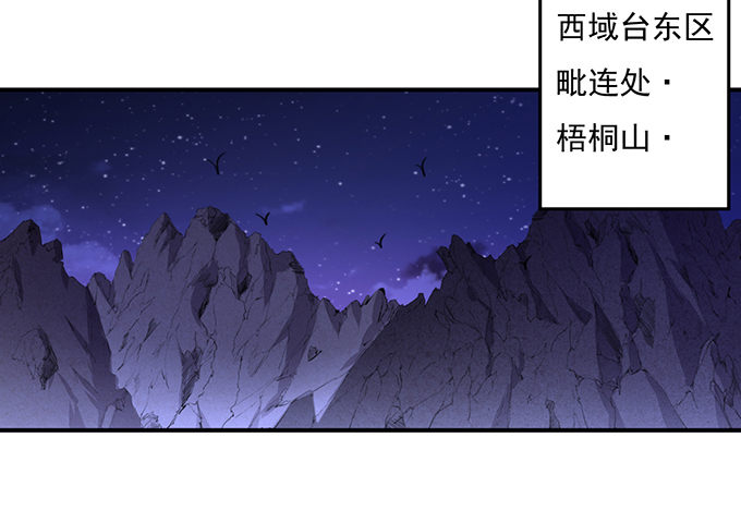 《悬坛之剑》剑域之战（1） 第19页