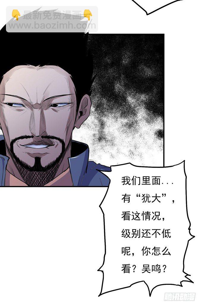 《悬坛之剑》剑域之战（1） 第22页