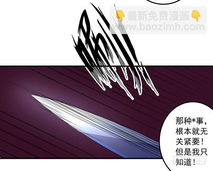 《悬坛之剑》剑域之战（1） 第26页