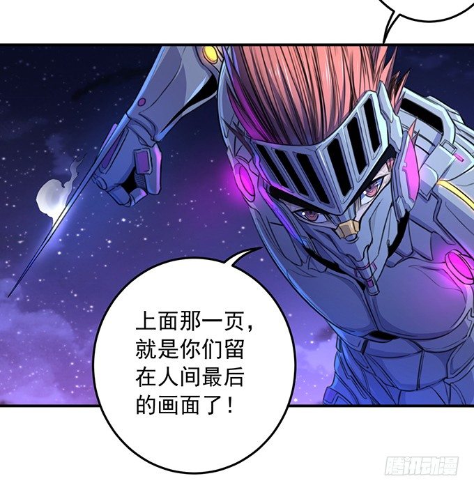 《悬坛之剑》剑域之战（1） 第27页