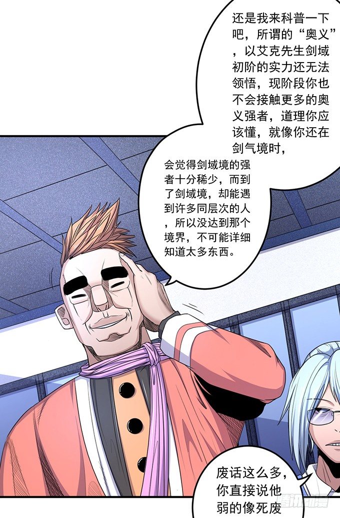 《悬坛之剑》黑月（2） 第10页