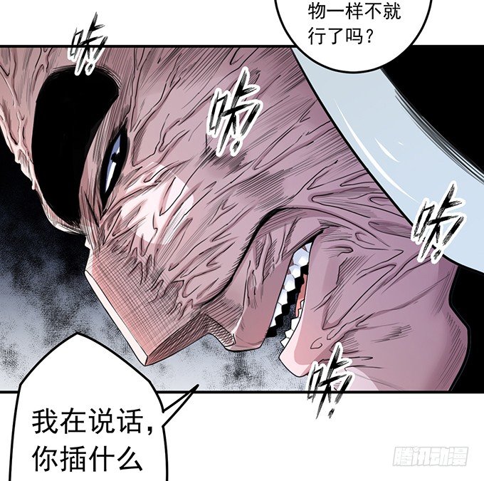 《悬坛之剑》黑月（2） 第11页