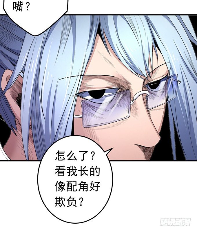 《悬坛之剑》黑月（2） 第12页
