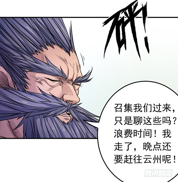 《悬坛之剑》黑月（2） 第16页