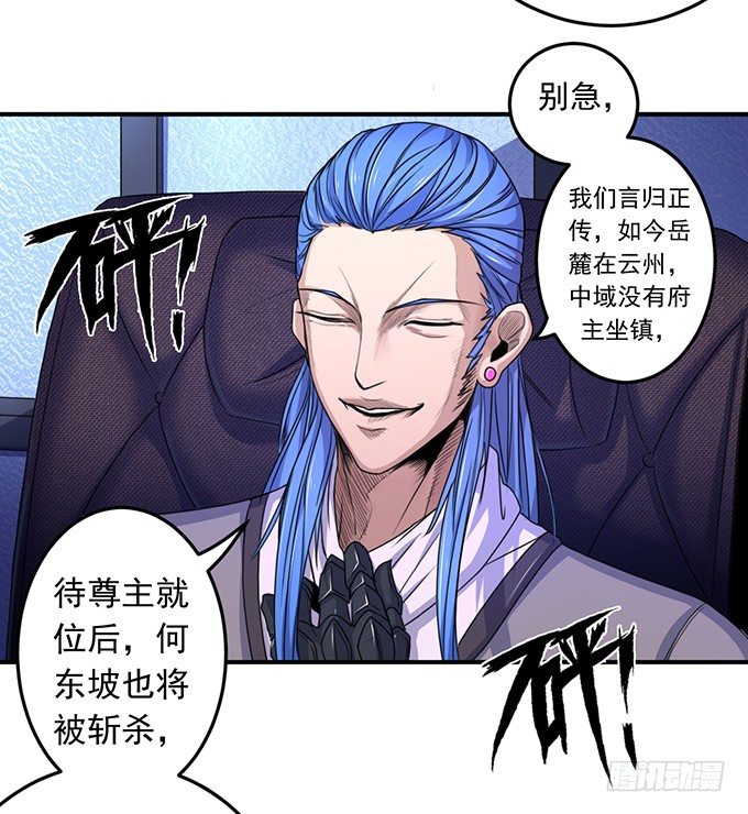 《悬坛之剑》黑月（2） 第17页
