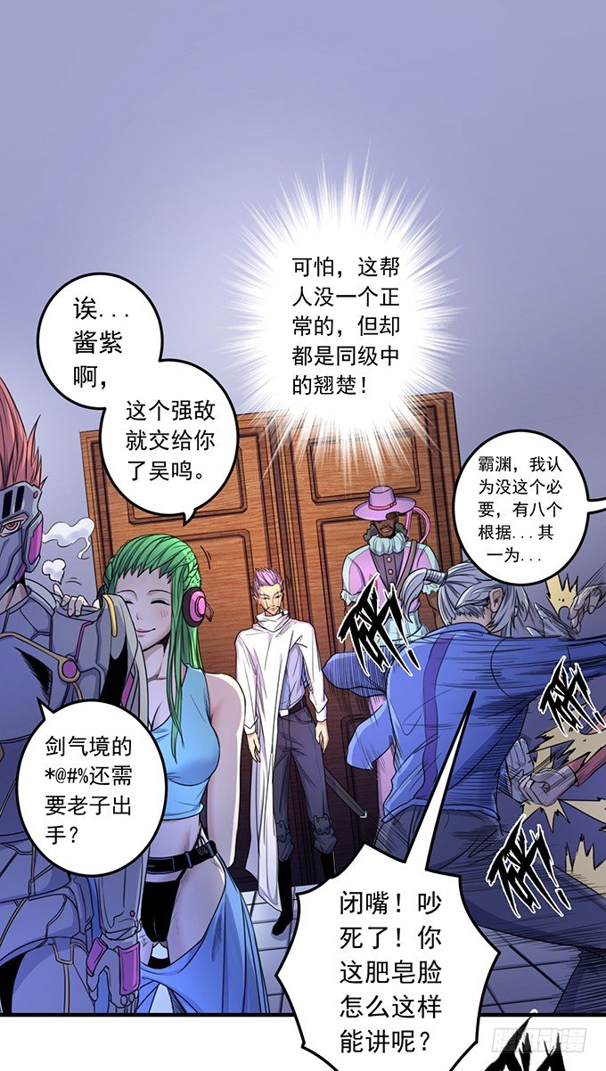《悬坛之剑》黑月（2） 第19页
