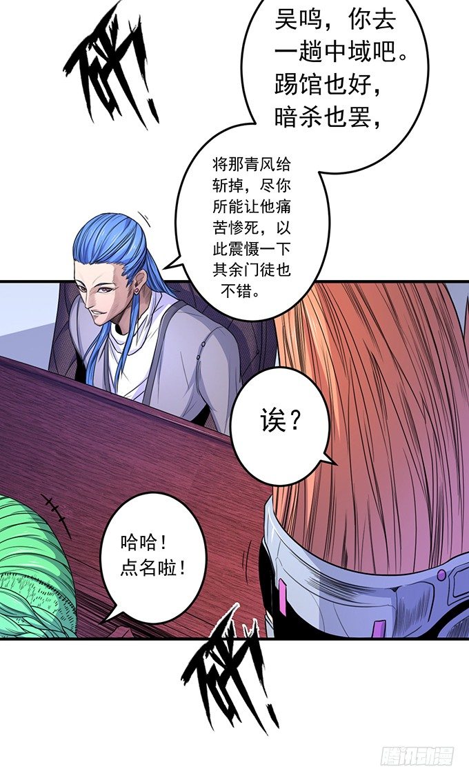《悬坛之剑》黑月（2） 第21页