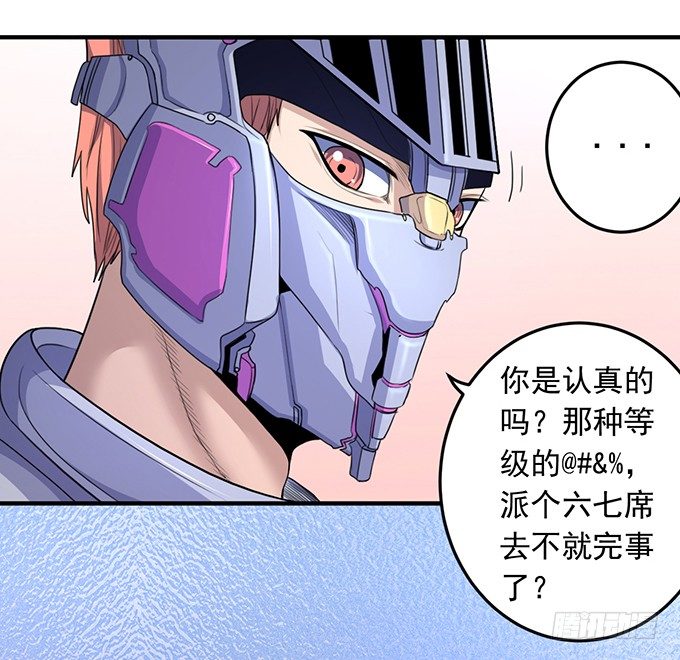 《悬坛之剑》黑月（2） 第22页