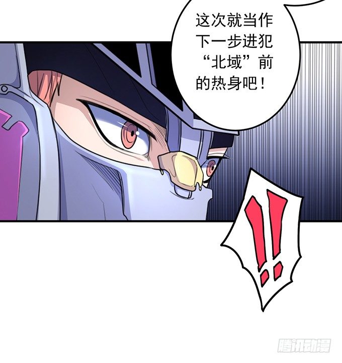 《悬坛之剑》黑月（2） 第24页