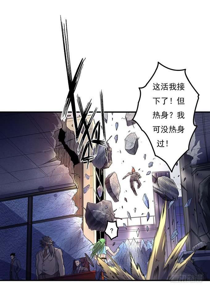 《悬坛之剑》黑月（2） 第25页