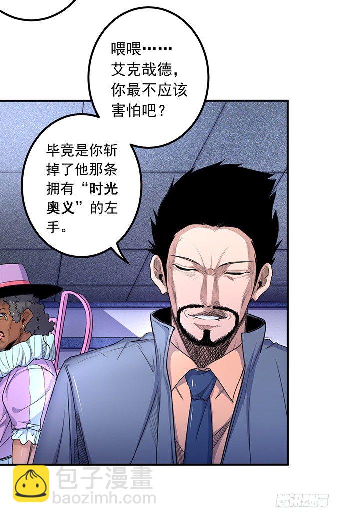 《悬坛之剑》黑月（2） 第3页