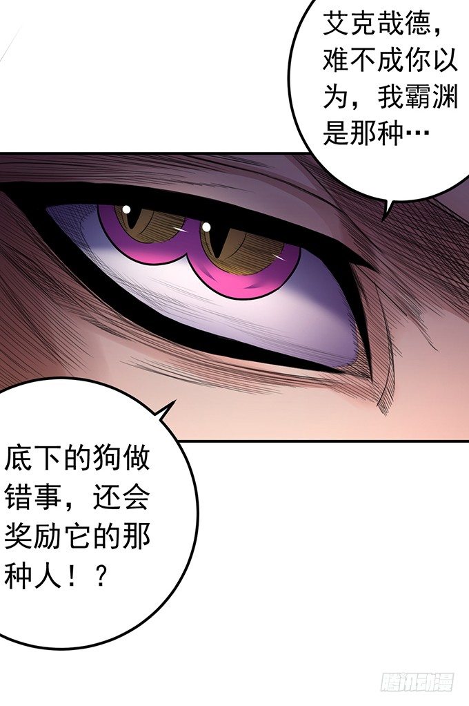 《悬坛之剑》黑月（2） 第6页