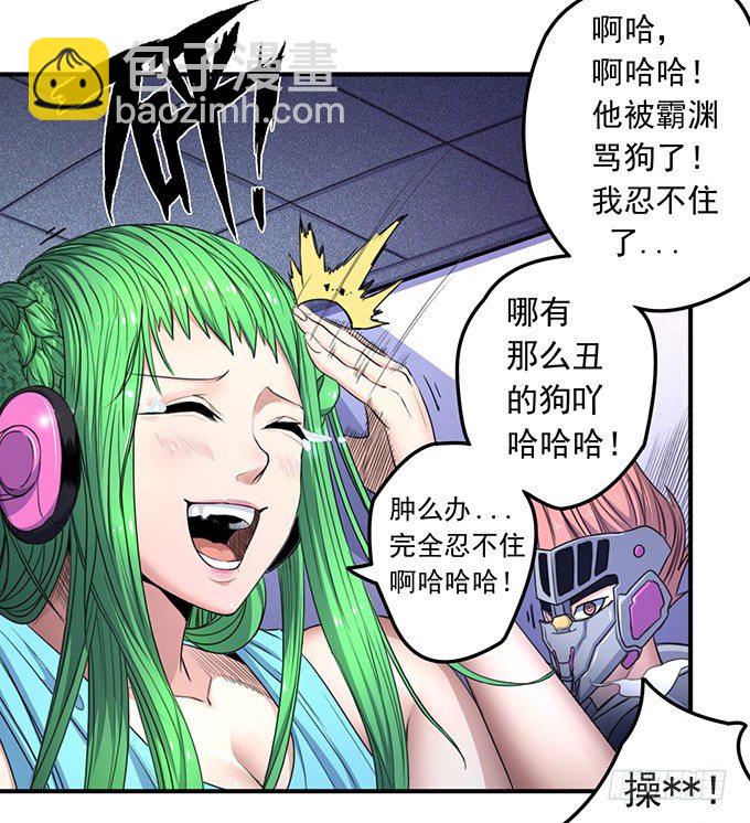 《悬坛之剑》黑月（2） 第8页