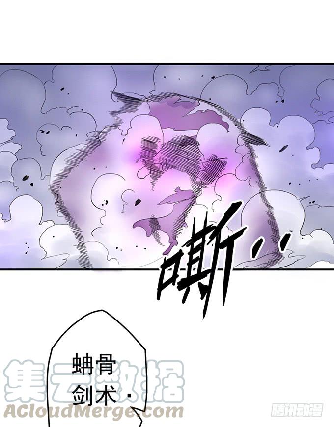 《悬坛之剑》龙遇蛇 （2） 第11页