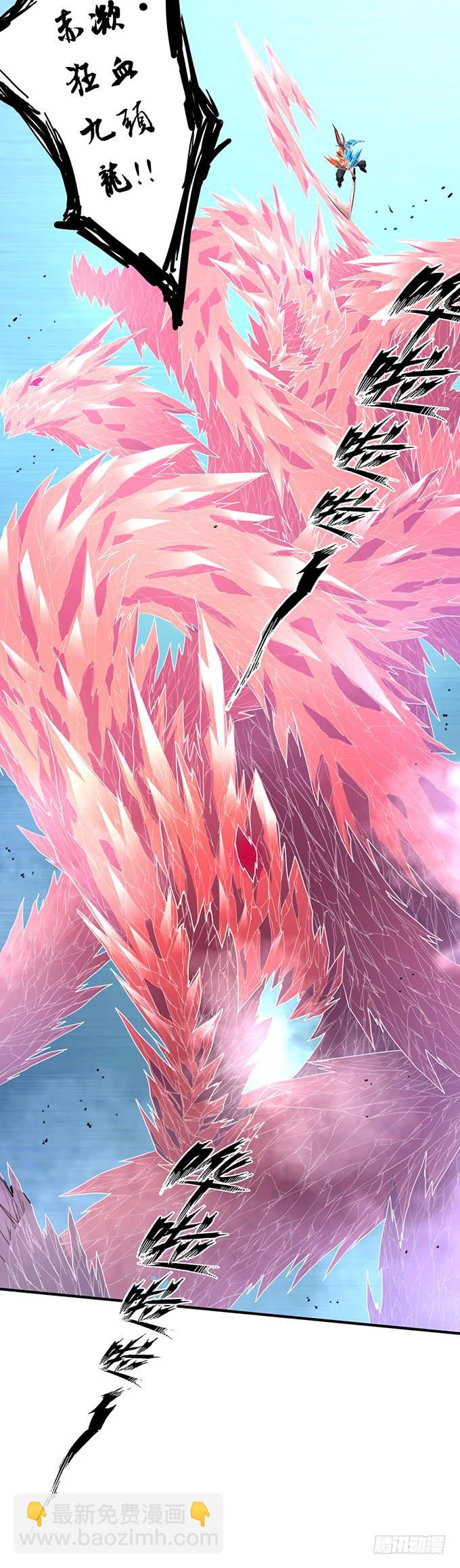 《悬坛之剑》龙遇蛇 （2） 第17页