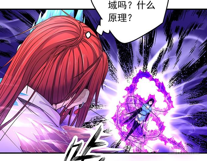 《悬坛之剑》龙遇蛇 （2） 第4页