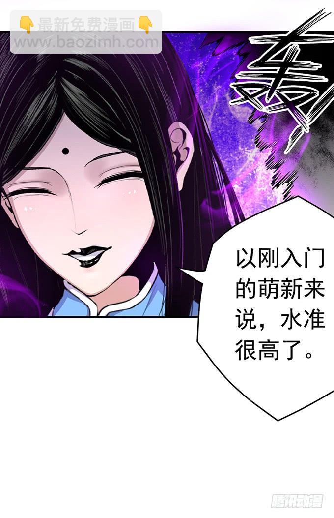 《悬坛之剑》龙遇蛇 （2） 第6页