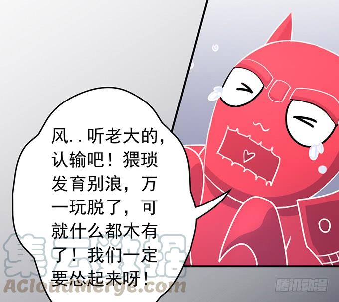 《悬坛之剑》龙遇蛇 （1） 第11页