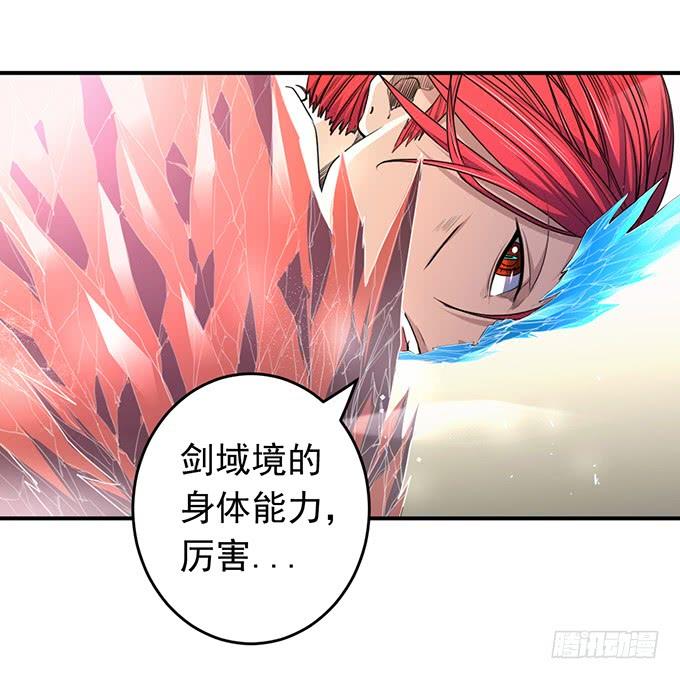 《悬坛之剑》龙遇蛇 （1） 第18页
