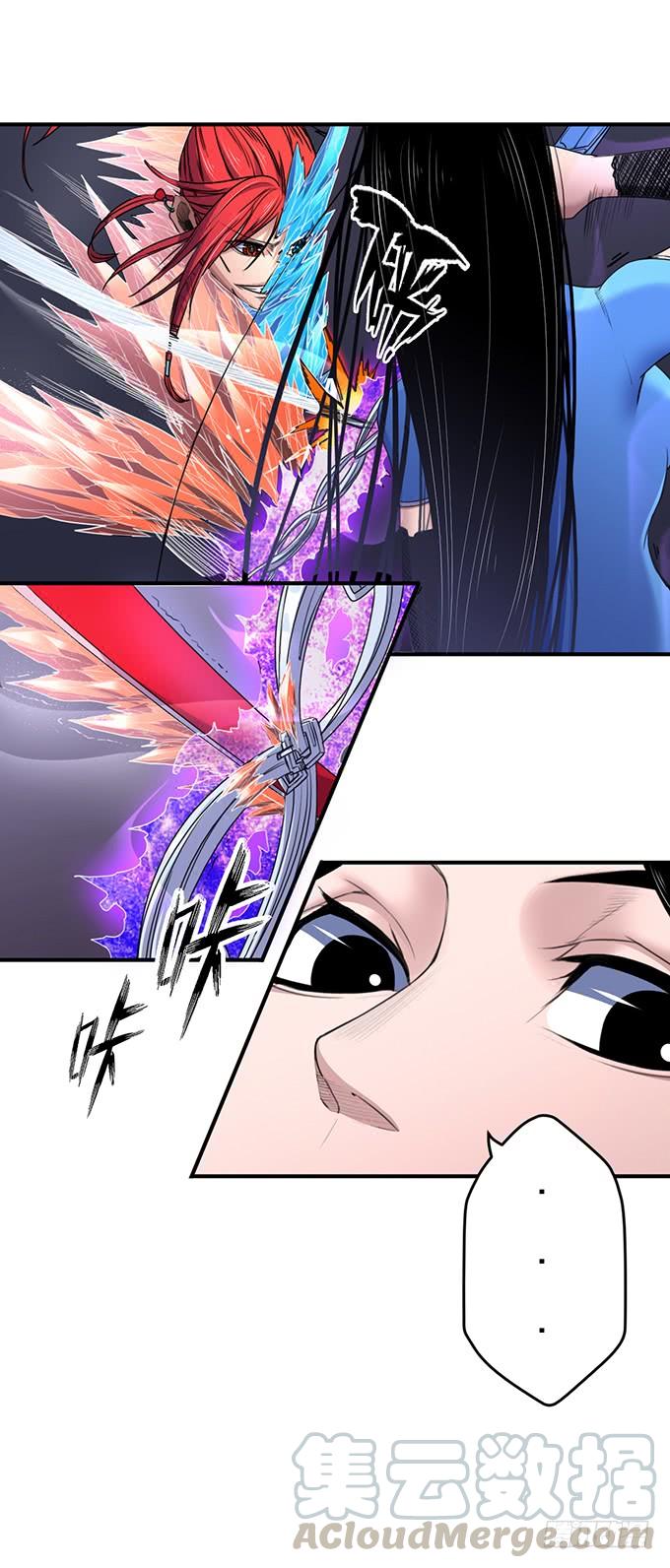 《悬坛之剑》龙遇蛇 （1） 第21页