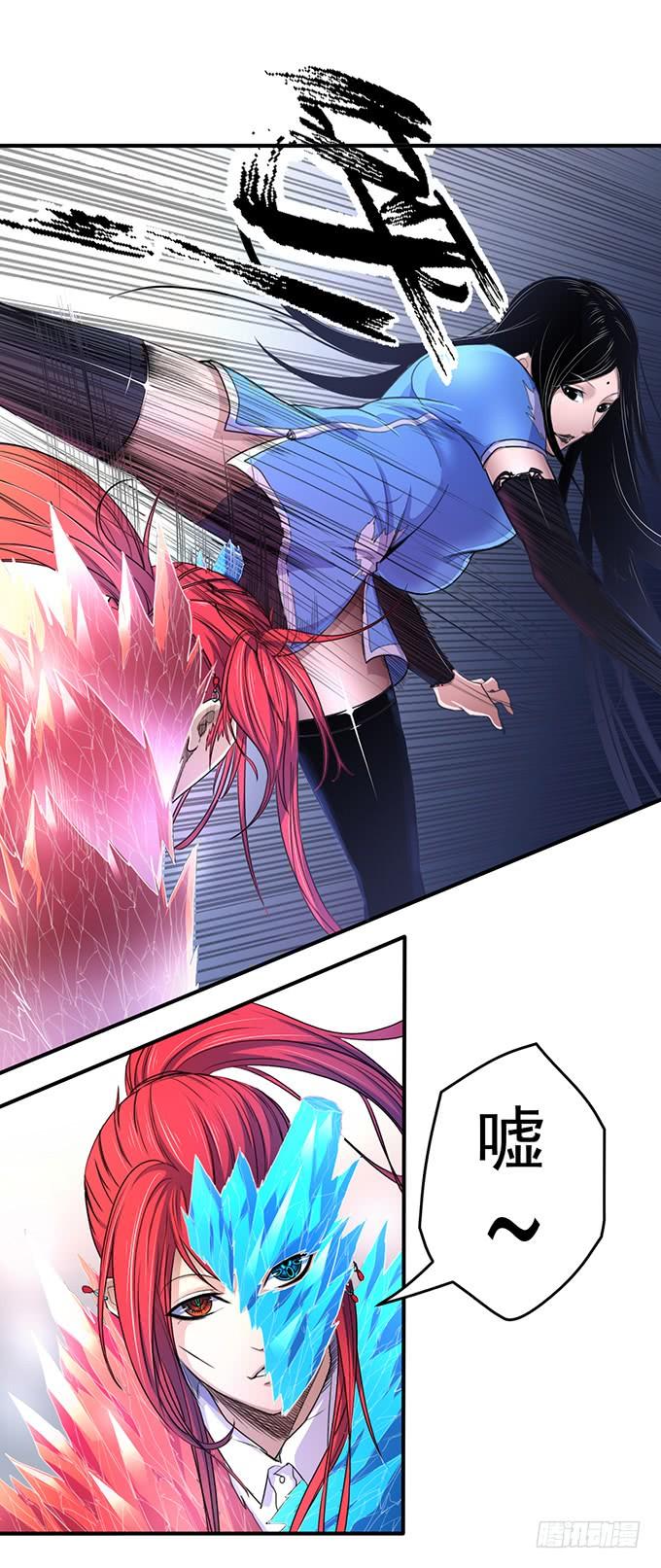 《悬坛之剑》龙遇蛇 （1） 第22页
