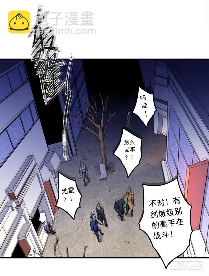 《悬坛之剑》龙遇蛇 （1） 第3页