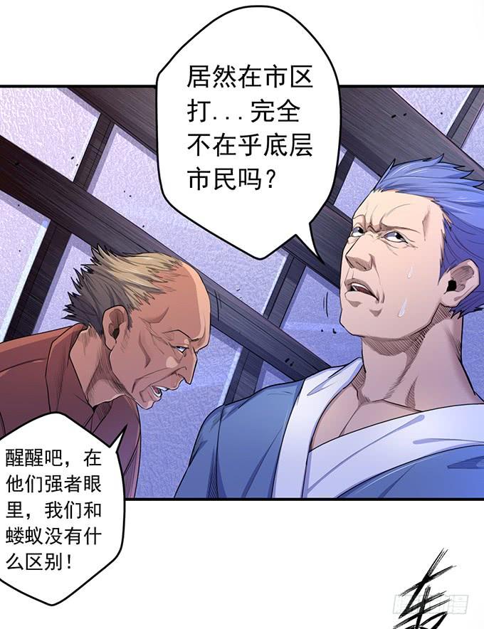 《悬坛之剑》龙遇蛇 （1） 第4页