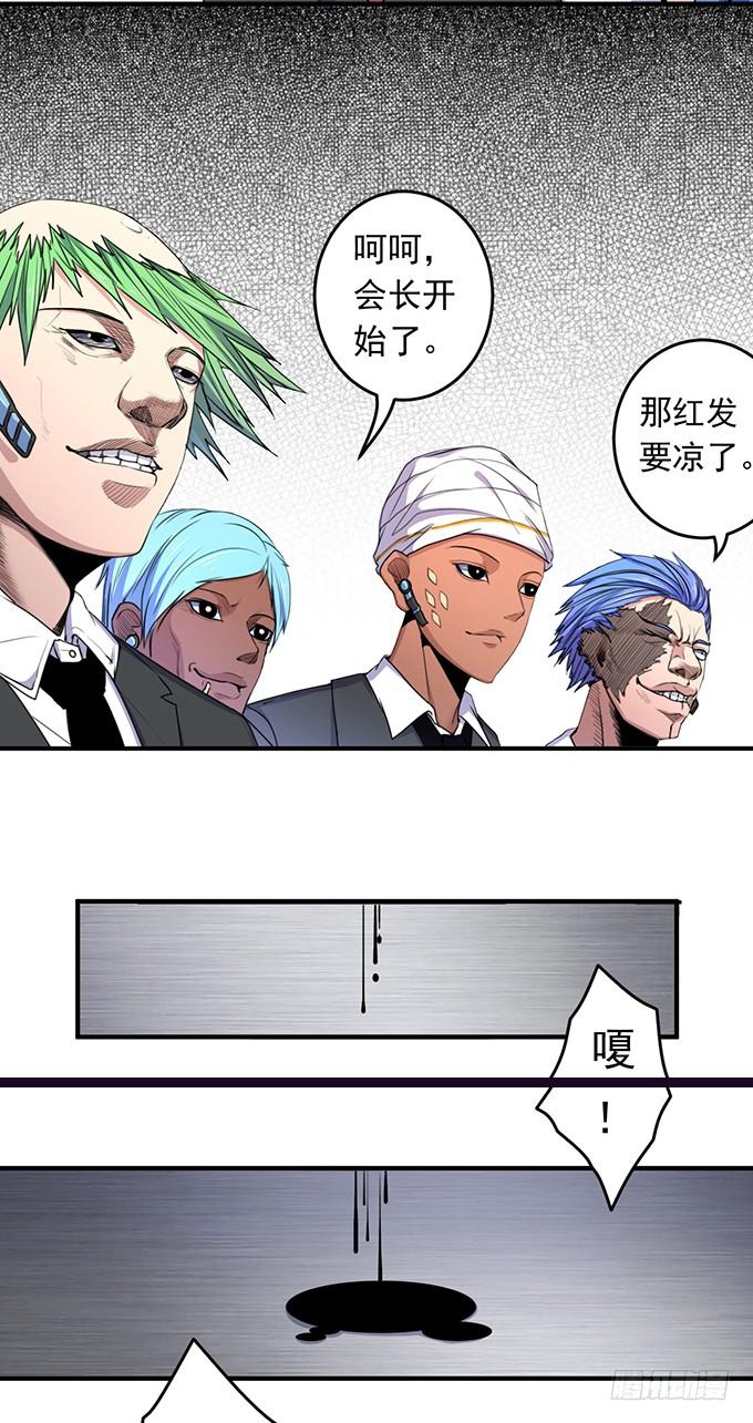 《悬坛之剑》龙遇蛇 （1） 第7页